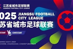 太火爆🔥常州发布：常州vs南京门票全部售罄，预约人数达76万人